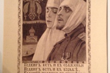 Плакат Марфо-Мариинской общины.